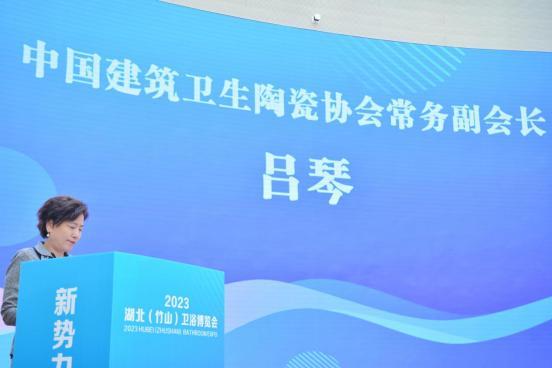 2023湖北（竹山）卫浴博览会在宝丰卫浴产业园开幕