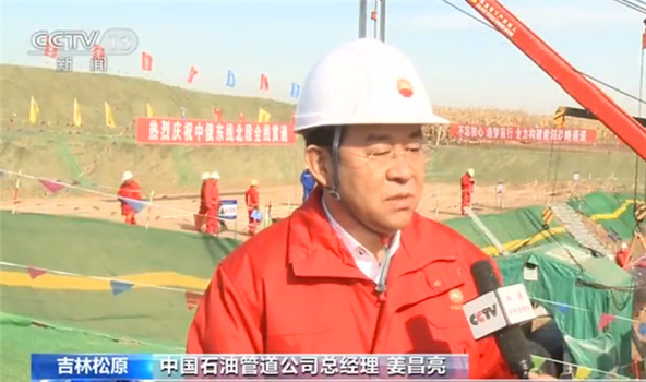 #央视网#中俄东线天然气管道：国内首条智能化管道工程