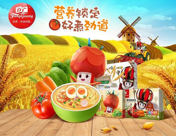 方广两款直面新装上市 更符合中国宝宝饮食习惯和营养需求 方广两款直面新装上市 更符合中国宝宝饮食习惯和营养需求