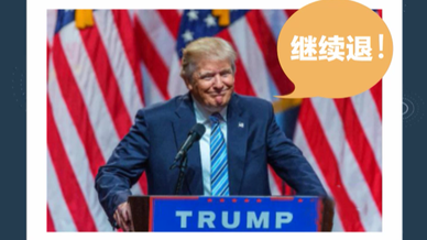 3分钟 看清国际大势