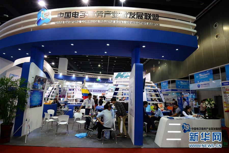 2018中国国际电子商务博览会在浙江义乌开幕
