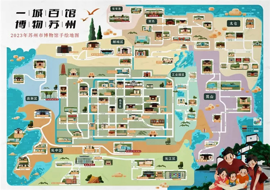2023苏州市博物馆手绘地图全新上线_fororder_图片2