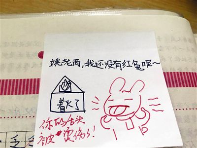 （成都列表，导航成都，移动端）自创兔子漫画评语 成都这位小学女老师好有爱