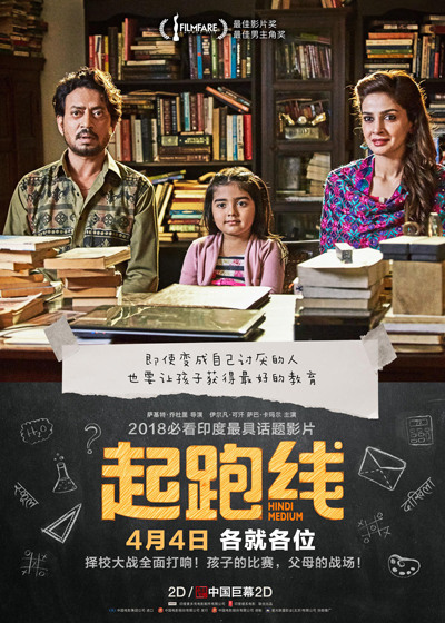 中国大陸部映画興行週間ランキング（2018.4.2–2018.4.8）