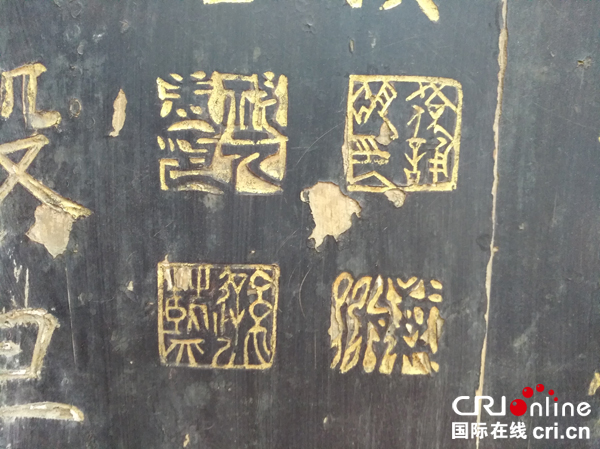 图片默认标题_fororder_牌匾上的四枚印章--摄影张勇