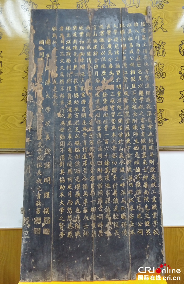 图片默认标题_fororder_同济大学李庄徐祝罗匾--摄影张勇