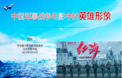 中华爱子影视教育促进会持续推动服务高质量发展专项行动