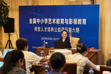 中华爱子影视教育促进会持续推动服务高质量发展专项行动