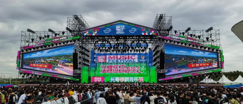喜获最佳音乐节品牌奖!长影打造“音乐+旅游”助文旅破圈