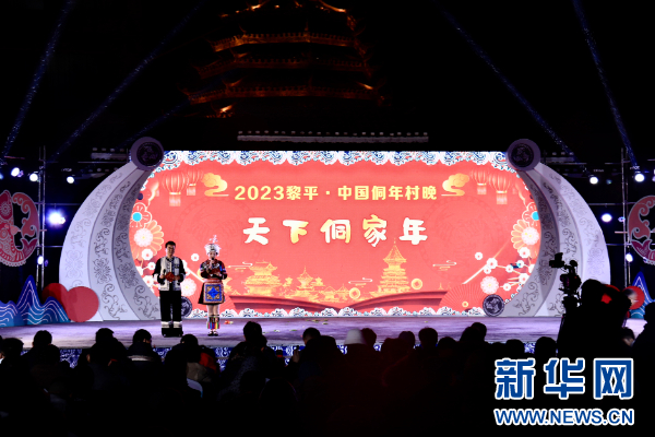 侗年IP:与文化自觉契合 与产业化发展同行