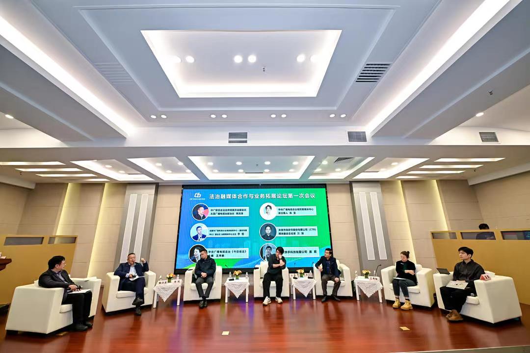 中广联合会法治传媒委员会2023年会暨法治融媒体合作与业务拓展论坛在成都举行 中广联合会法治传媒委员会2023年会暨法治融媒体合作与业务拓展论坛在成都举行_fororder_7