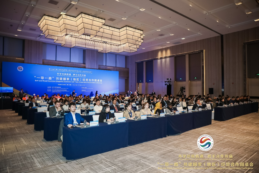 Belt and Road Countries (Regions) Economic and Trade Cooperation Round-table Conference Held in Xi'an_fororder_图片3