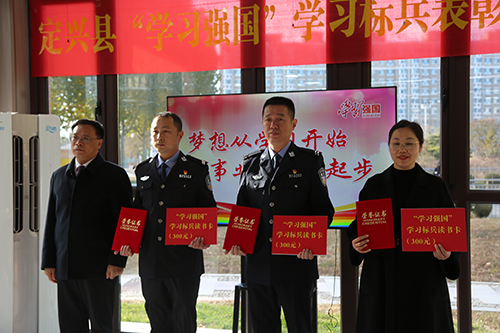 河北定兴:表彰先进 激发“学习强国”学习热潮_fororder_002.JPG