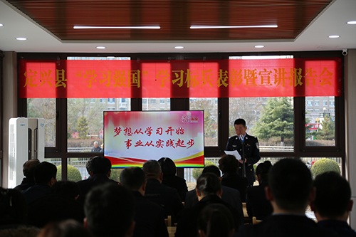 河北定兴:表彰先进 激发“学习强国”学习热潮_fororder_006.JPG