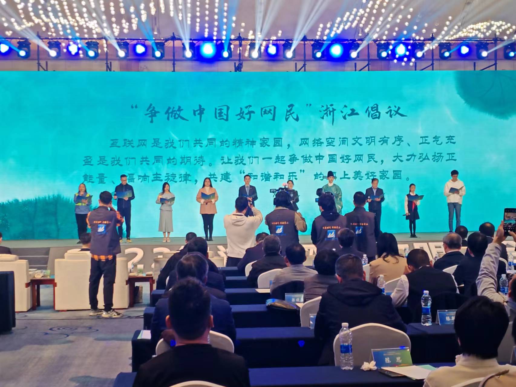 浙江省网络文明大会召开 她为“争做中国好网民”发出倡议_fororder_c3beb2f6-1c2c-43dc-a1e4-bca36ea1d42a