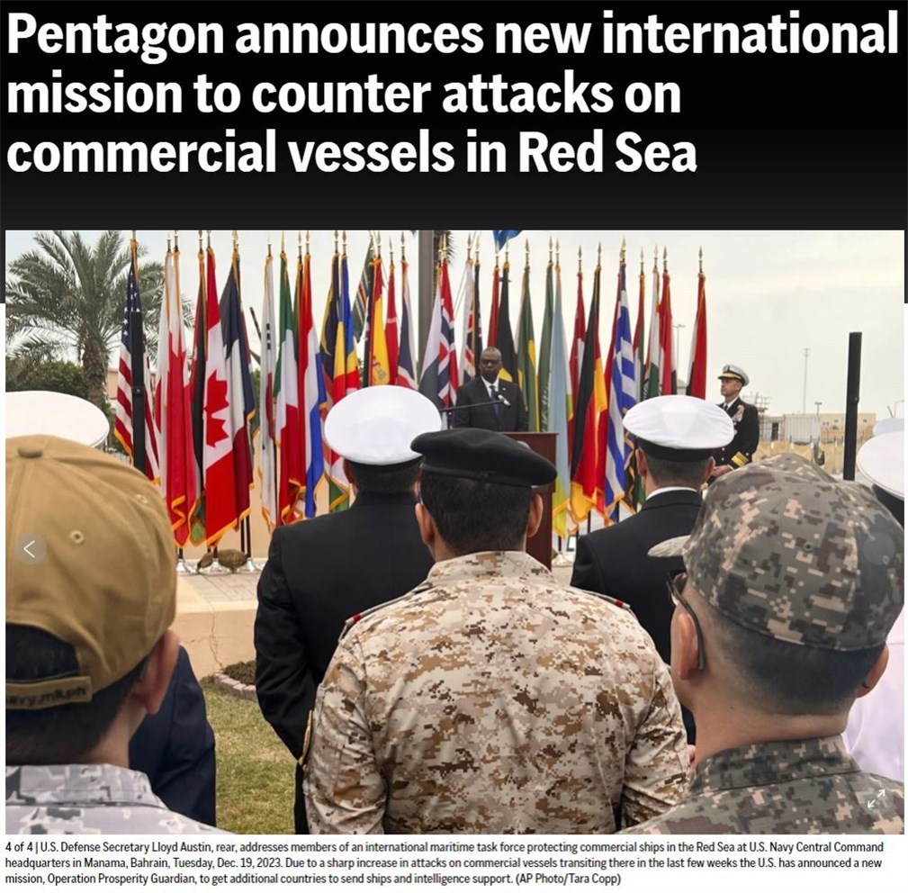 美国组建“红海护航”多国部队意欲何为？