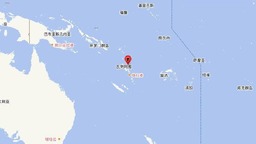瓦努阿图群岛发生6.9级地震 震源深度10千米