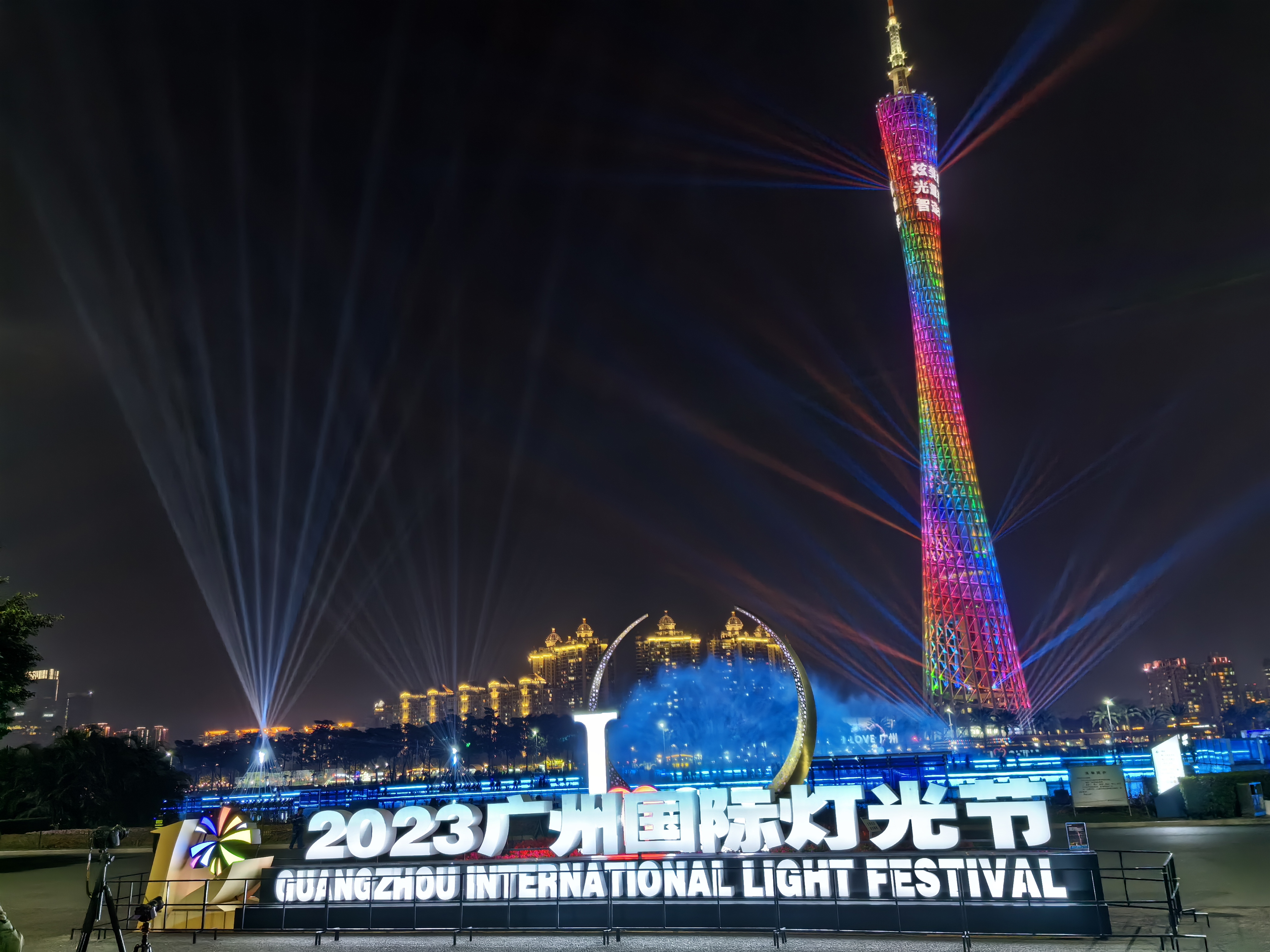 2023年广州国际灯光节开幕点亮一江两岸_fororder_微信图片_20231122143204