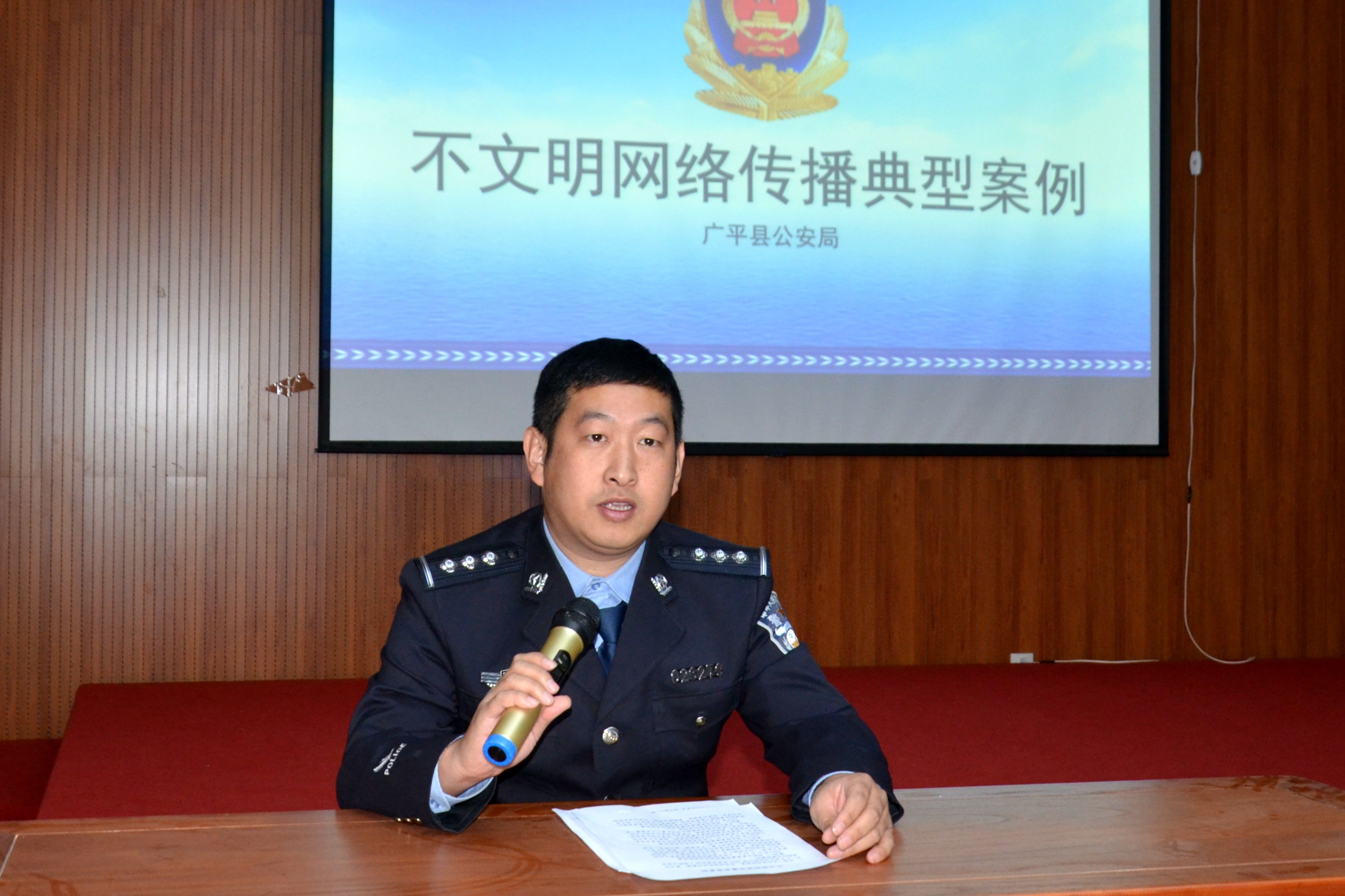 河北广平县公安局开展“清朗·燕赵净网2023”网信普法宣传活动_fororder_图片1