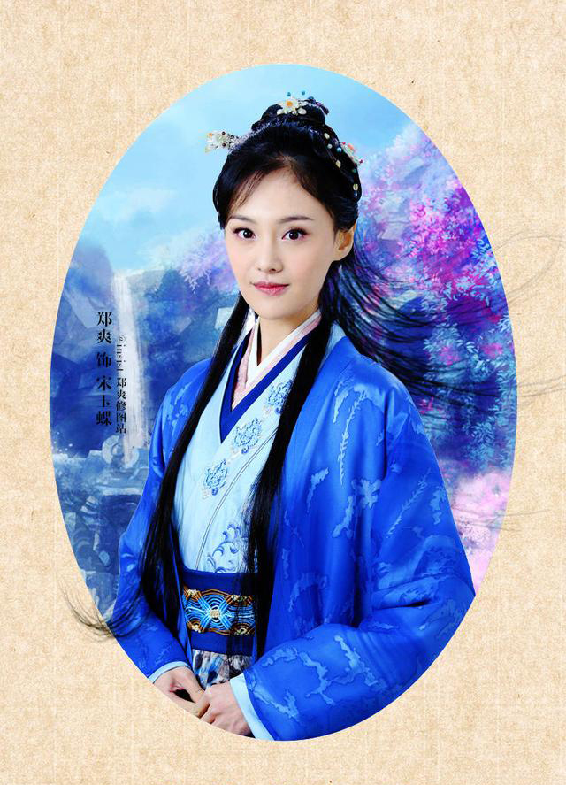 郑爽《美人私房菜》剧照 美成了一幅画(组图)