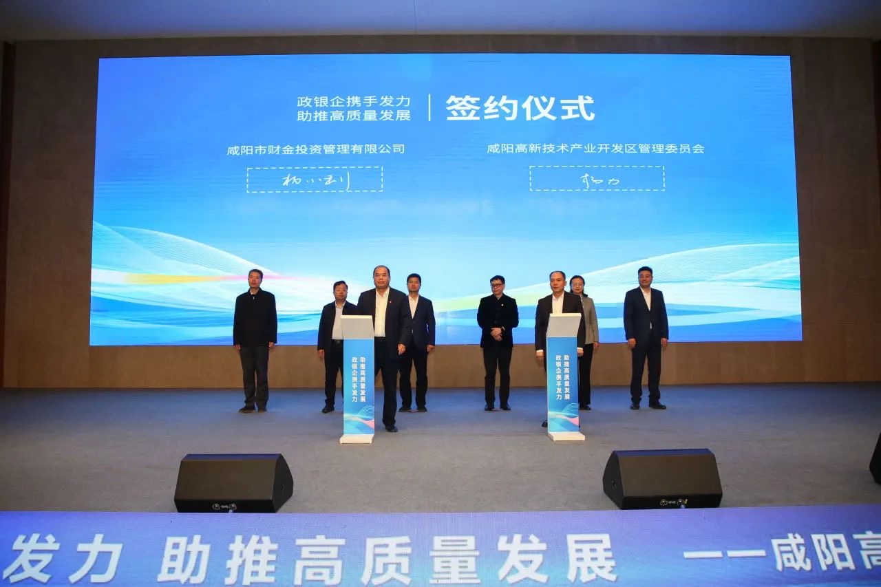 政银企对接&数字经济十人谈 助推高新区高质量发展_fororder_IMG_4881