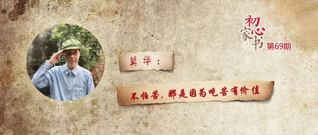 「国际在线」一封有错别字的信，却把我看哭了…丨建设者家书①