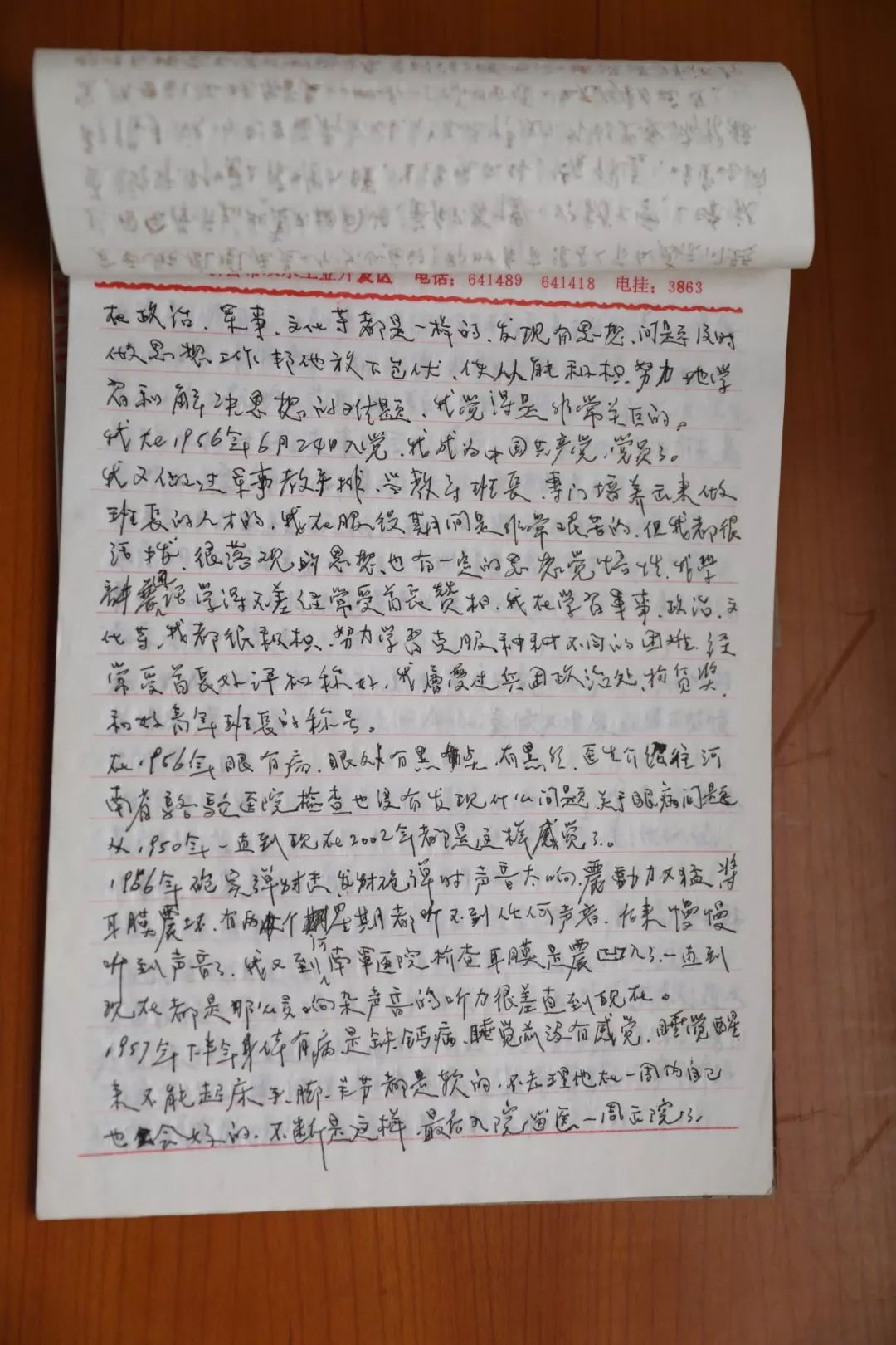 「国际在线」一封有错别字的信，却把我看哭了…丨建设者家书①