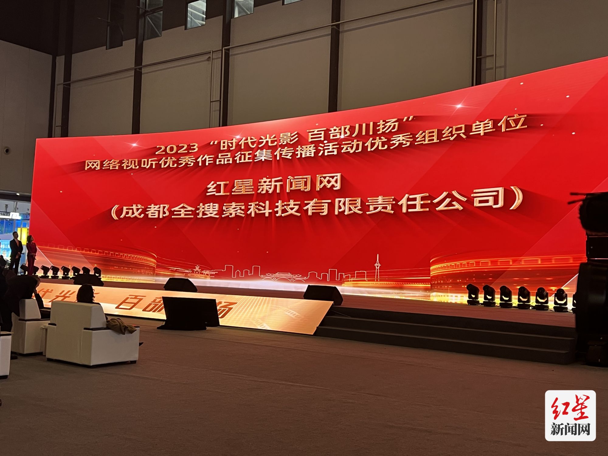 (转载)2023“时代光影 百部川扬”网络视听优秀作品发布展播仪式举办