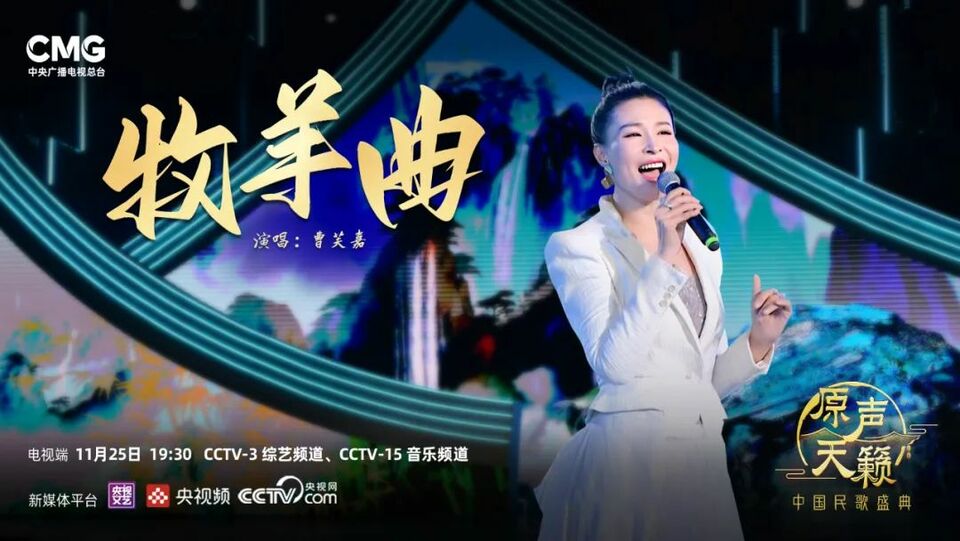 打开尘封的记忆,聆听岁月的吟唱 《原声天籁——中国民歌盛典》第七期今晚开唱