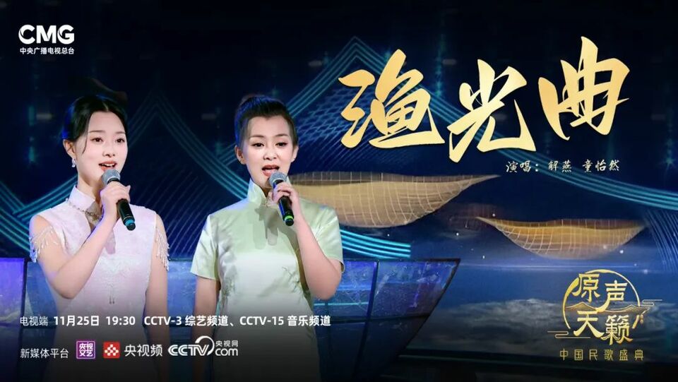 打开尘封的记忆,聆听岁月的吟唱 《原声天籁——中国民歌盛典》第七期今晚开唱