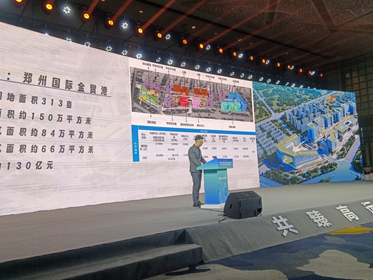 郑州市金水区举办高峰论坛 共绘蓝图共话城市发展
