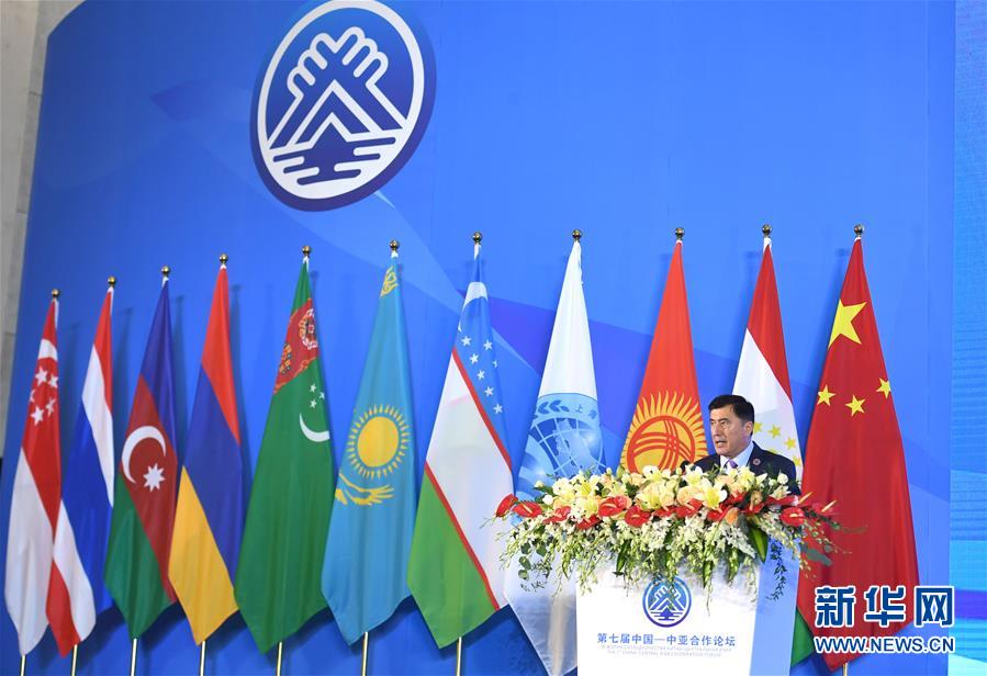「新华网」第七届中国－中亚合作论坛在南宁举行
