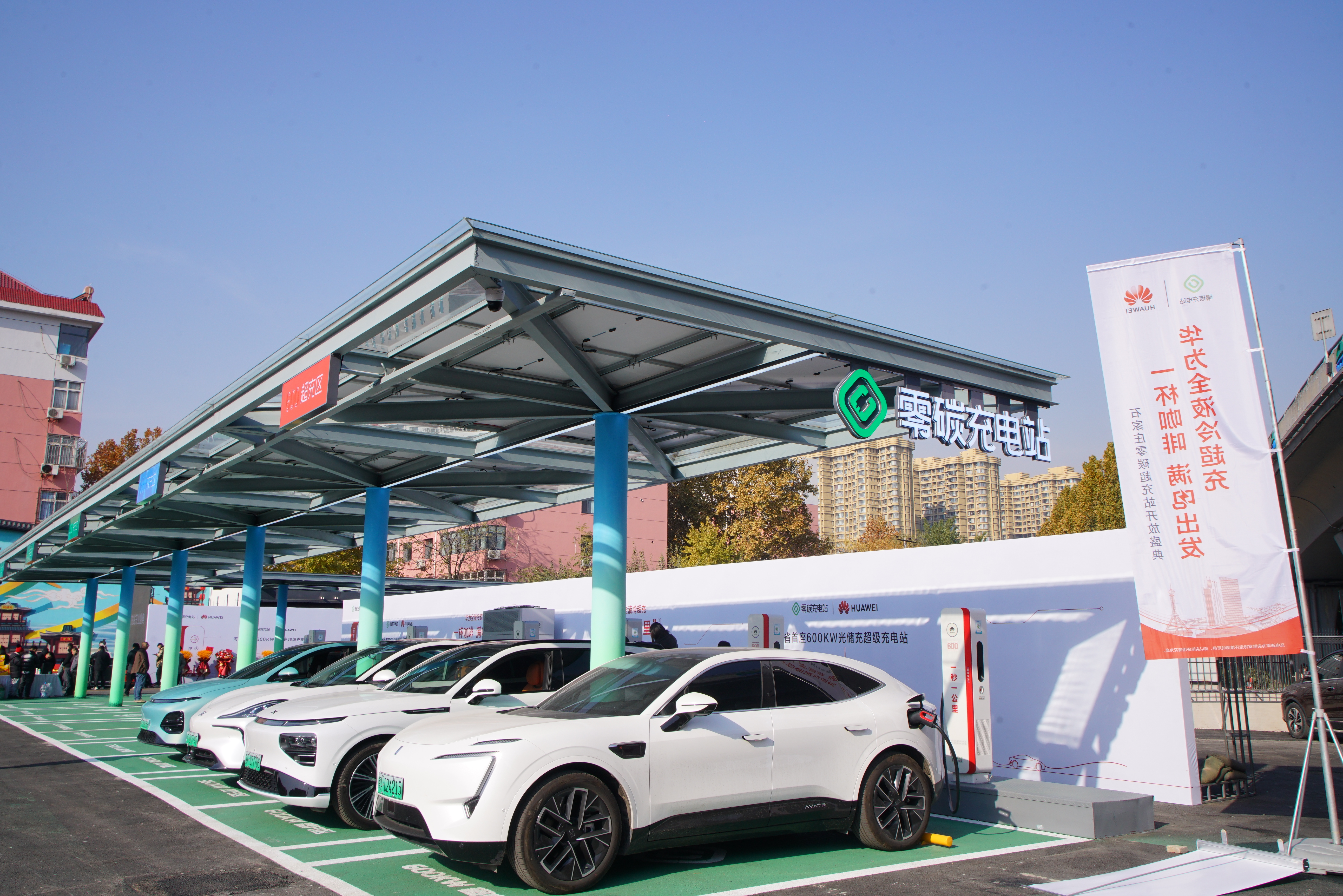 河北省首座600kW光储充“零碳超级充电站”落户石家庄市新华区_fororder_微信图片_20231128153151