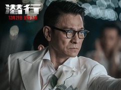 《潜行》曝新预告 刘德华演最狠毒枭单挑三代警察
