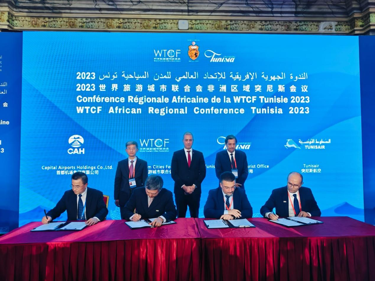 2023世界旅游城市联合会非洲区域会议在突尼斯成功举办 2023世界旅游城市联合会非洲区域会议在突尼斯成功举办_fororder_图片6