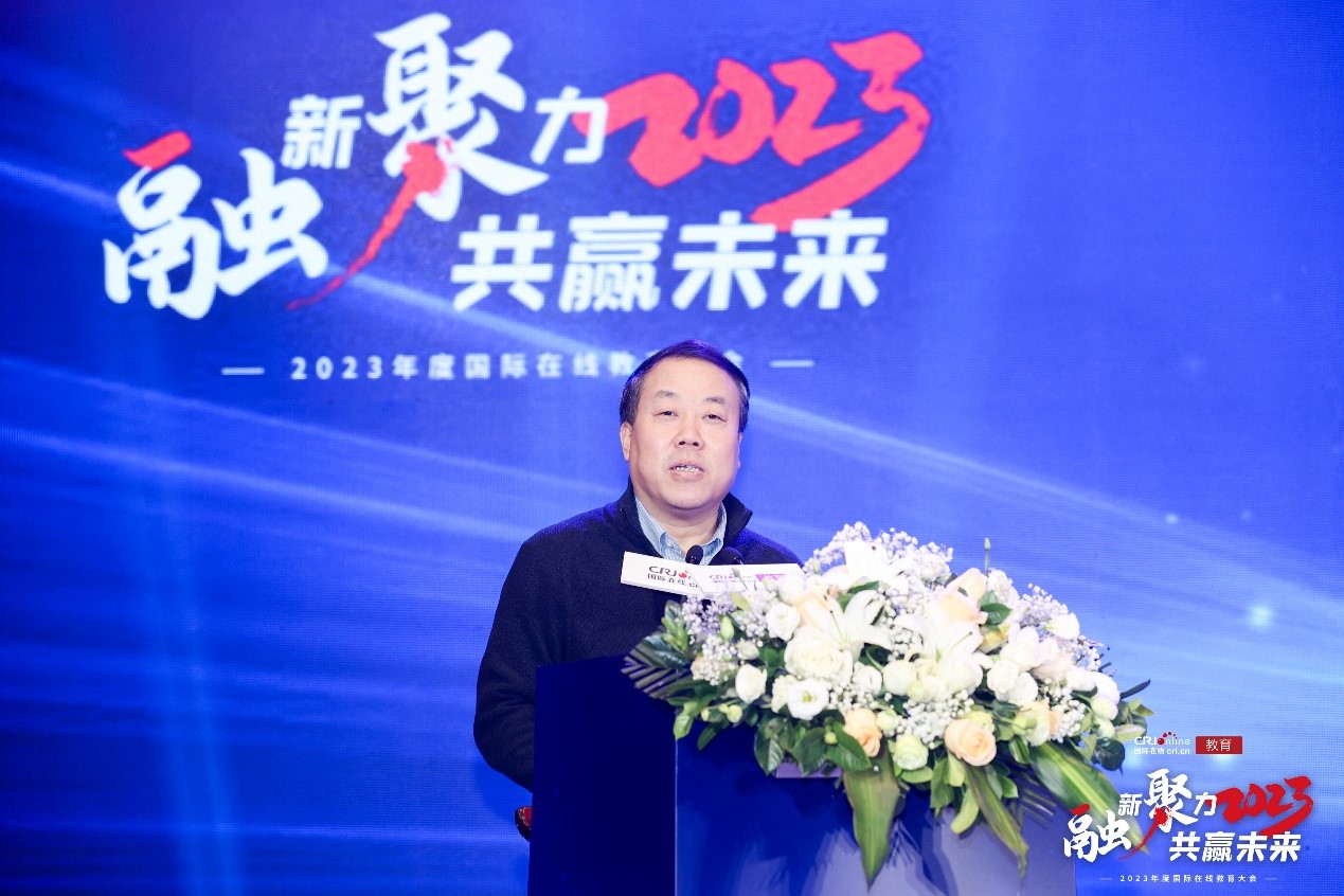 “融新聚力 共赢未来”2023年度国际在线教育大会在京成功举办 “融新聚力 共赢未来”2023年度国际在线教育大会在京成功举办_fororder_4