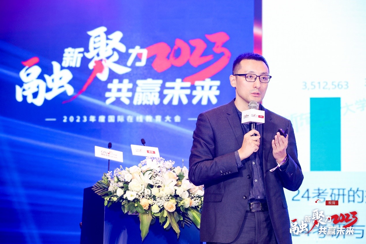 “融新聚力 共赢未来”2023年度国际在线教育大会在京成功举办 “融新聚力 共赢未来”2023年度国际在线教育大会在京成功举办_fororder_1