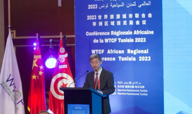 2023世界旅游城市联合会非洲区域会议在突尼斯成功举办_fororder_图片2