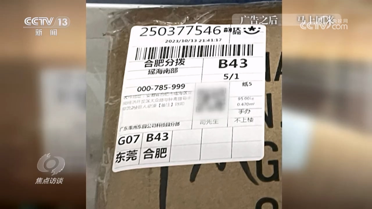 焦点访谈:“妈见打”的“美少女”