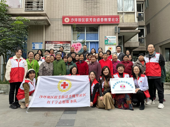 重庆成立首个社区红十字生命教育服务站_fororder_微信图片_20231201142852
