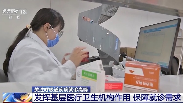 挂号难、就诊慢?基层医疗机构实施快速预约分诊 保障就诊需求