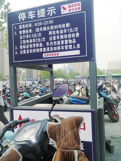 【汽车-文字列表】河南：这样的电动车停车场 更多地铁站也需要