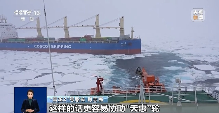 “雪龙2”号与“天惠”轮进入南极繁茂冰区 臆度6日前后抵达南极罗斯海