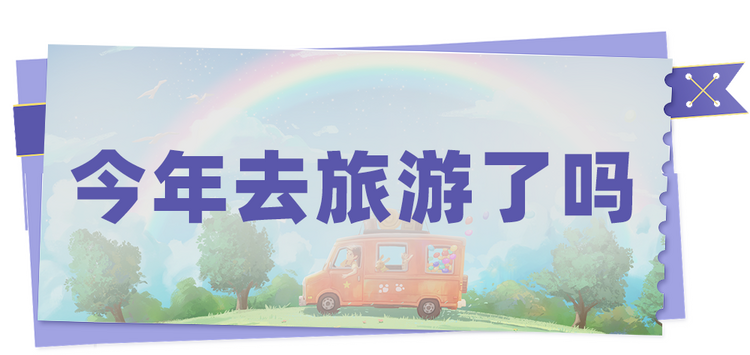 总台周末看点丨请您答“龘”