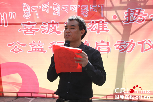 图片默认标题_fororder_3、中共丹巴县委书记何文才在启动仪式上致辞--摄影-降初泽郎