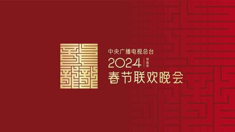 总台周末看点丨请您答“龘”