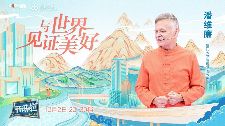总台周末看点丨请您答“龘”