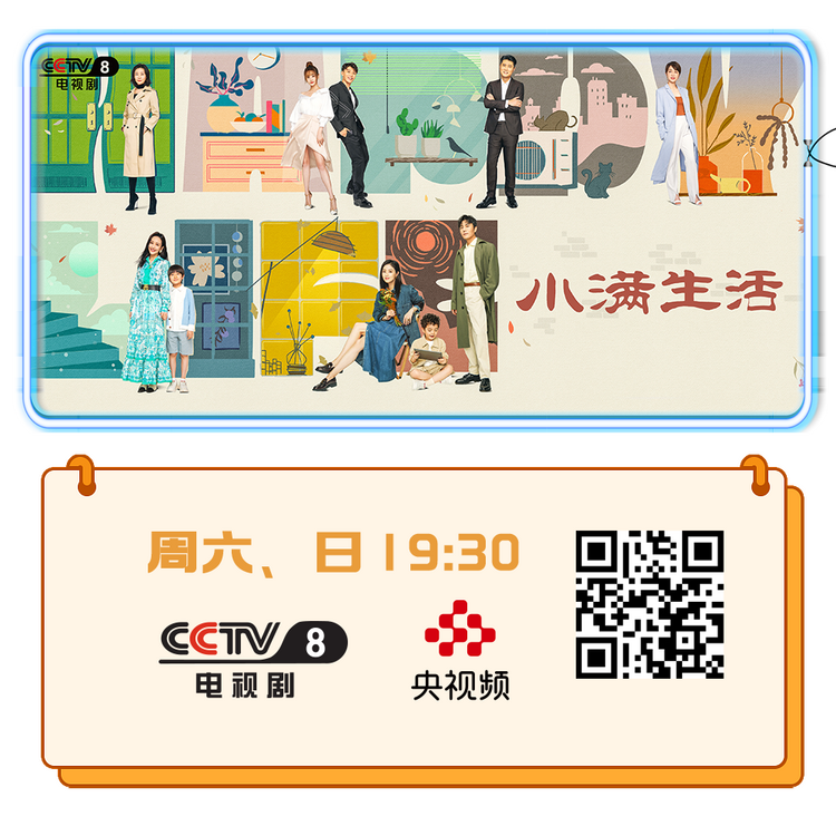 总台周末看点丨请您答“龘”