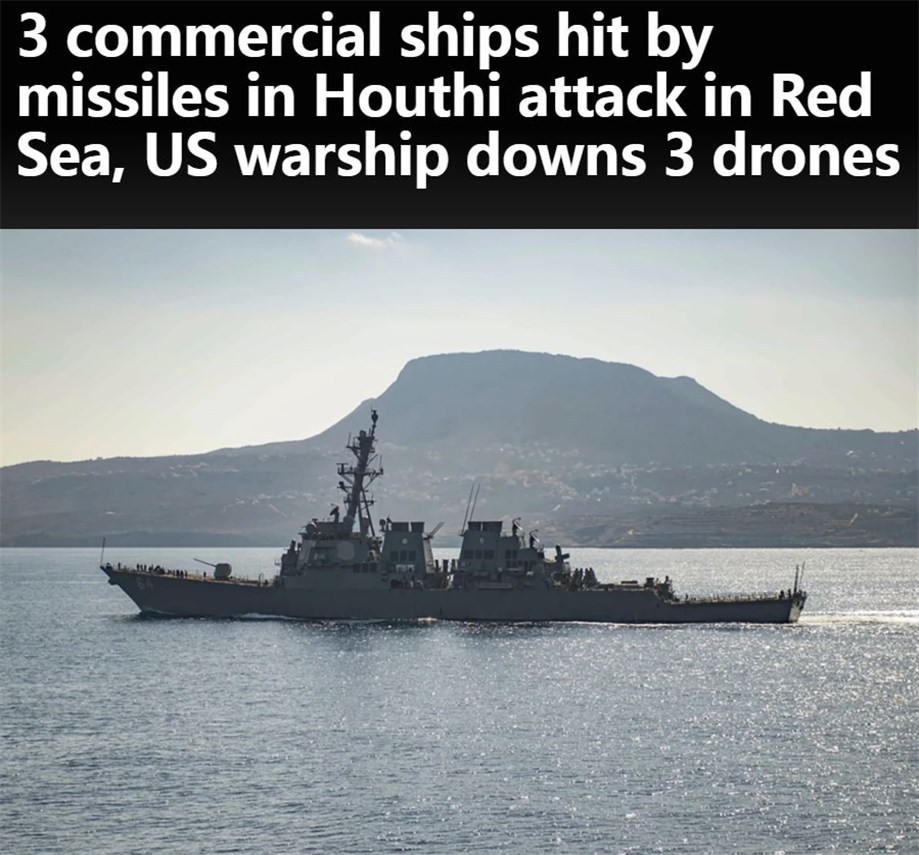 胡塞武装袭击外国商船 米国称红海航运威胁升级