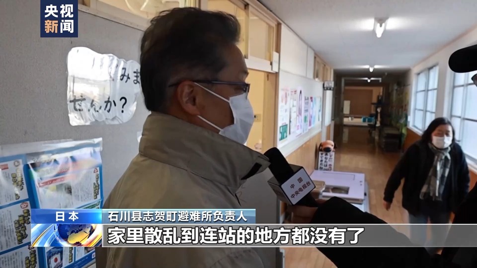 总台记者探访丨日本石川县志贺町一小学改为避难所 附近居民不断前往